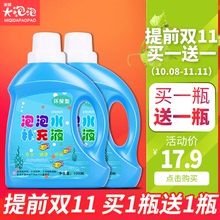安全无毒免兑水泡泡液 儿童吹泡泡水补充液 泡泡水棒相机玩具泡液