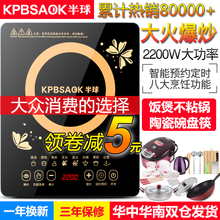 正品KPBSAOK半球型电磁炉新款家用触摸式爆炒小型节能火锅电池炉