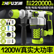 多功能大功率冲击钻电钻 电锤电镐 芝浦 两用工业家用工具