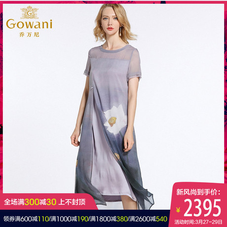 乔万尼2018夏季新款桑蚕丝气质淡雅修身直筒拼接真丝连衣裙女长款商品大图