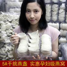 5a20g孕妇滋补营养品干挑燕盏天然进口燕窝礼盒 马来西亚燕窝正品