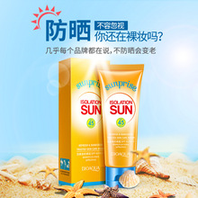防晒霜 夏日防紫外线防晒隔离霜 泊泉雅 SPF45 80g