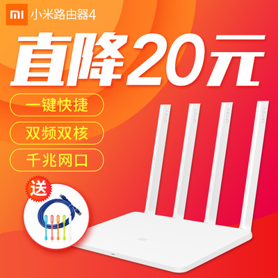 小米路由器4无线wifi家用高速稳定双频5G双千兆路由器穿墙王1200M漏油器端口光纤