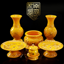 包邮 佛堂供佛具财神关公水果盘供水杯檀香炉花瓶陶瓷浮雕双龙套装