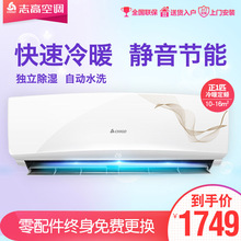 Chigo/志高 NEW-GD9RA2H3冷暖正1匹定速壁挂式家用空调挂机