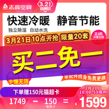 NEW 冷暖1p一匹壁挂式节能家用卧室空调挂机 GD9RA2H3 志高 Chigo