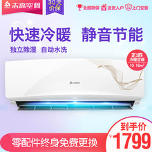 GD9RA2H3冷暖正1匹定速壁挂式家用空调挂机 NEW 志高 Chigo