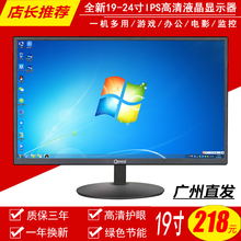 24寸高清HDMI液晶台式监控ps4显示屏 全新19英寸电脑显示器20