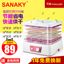 S1干果机食物脱水风干机水果蔬菜宠物肉类食品烘干机家用 SANAKY