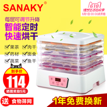 S2干果机定时食物脱水风干机水果蔬菜宠物肉类食品烘干机 SANAKY