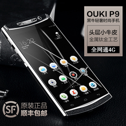 【12期免息】OUKI/欧奇OKp9商务智能手机加密男款移动电信联通双卡双待全网通4g超长待机钛金手机