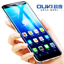 OUKI/欧奇 okp10全网通4G安卓智能双卡指纹500左右全面屏学生老人