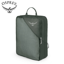 Sided Cube Double OSPREY 超轻双层衣物整理袋