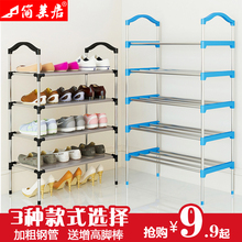 鞋架多层简易家用经济型省空间组装特价防尘鞋柜宿舍门口小鞋架子