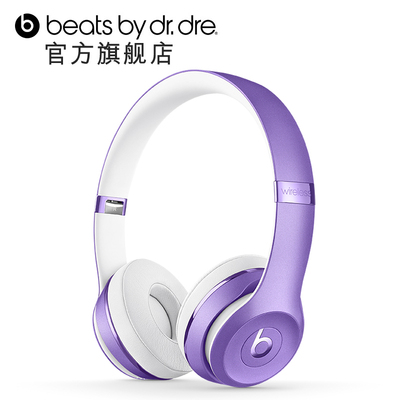 Beats Solo3 Wireless 紫色 Ultra Violet头戴式耳机