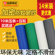 环保加密加厚防蚊纱窗网铝合金塑钢窗户自装家用尼龙防尘纱网窗纱
