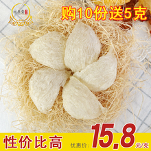 八年老店 燕窝 生堂马来西亚正品 白燕窝官燕三角盏10g