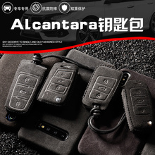 大众翻毛皮钥匙车钥匙包套迈腾新朗逸帕萨特速腾朗行途观捷达宝马