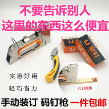 钉枪1008F马丁枪U型钉门形钉枪射钉枪广告喷绘绷油画布 手动码 包邮