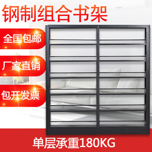 学校图书馆钢制书架铁皮书店家用阅览室书籍资料架档案架图书架