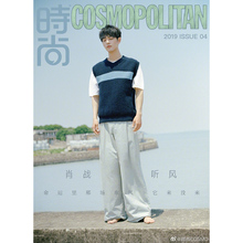 时尚伊人时尚COSMO电子刊 肖战《听风》电子刊 使用码将在下单后24小时内陆续发至旺旺请注意查收 购买后不退不换