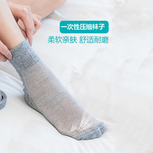 一次性袜子男女薄款 运动棉袜旅行一次性短袜透气压缩袜子 5双装