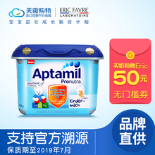 德国Aptamil爱他美新版安心罐宝宝婴儿幼儿童牛奶粉成长2+段 800g