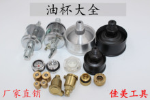 铁质旋盖式油杯牛油杯机床弹簧黄油杯弹子黄油杯针阀式玻璃机油杯