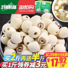 莲子500g磨皮白莲干货去芯白莲寸三莲湘莲百合银耳粥 买2斤送半斤