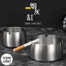 不锈钢烟灰缸酒店餐厅烟碟网咖网吧圆形烟灰缸防风定制广告LOGO