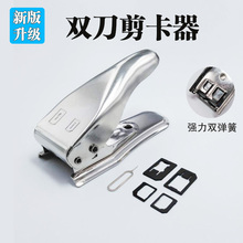 苹果4代苹果5代剪卡器 苹果5切卡器 SIM卡剪卡钳 包邮 全国