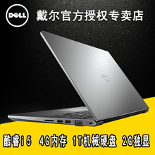 Dell/戴尔 VOSTRO 15-5568 D1525S 成就轻薄商务游戏本学生笔记本