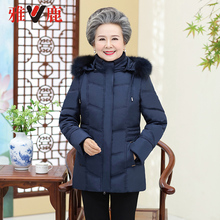 雅鹿妈妈装棉衣冬季中长款中年女棉服冬季大码老人加厚外套奶奶装图片