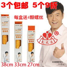 38cm滚轮式螺丝替换PVA胶棉拖把头网棉 太太乐拖把头27 正品