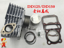 3套缸DD150E 125套缸 大地鹰王巷战王DD125G DD150G 濠江150