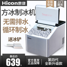 惠康制冰机25kg小型台式酒吧全自动奶茶店方冰家用冰块迷你制作机