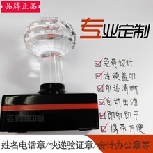 定制竣工图章印制作 刻张长方形印章光敏订做刻章姓名电话二维码
