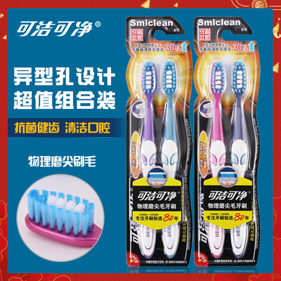 可洁可净新动力情侣牙刷物理磨尖中软毛家庭旅行4支装三笑k234A