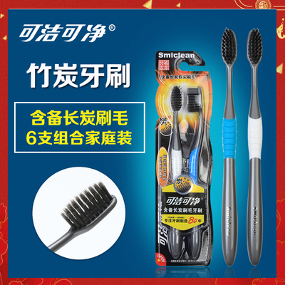 可洁可净牙刷 竹炭软毛成人牙刷家庭装清洁健齿牙刷三笑K237C