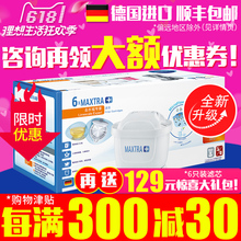 德国原装 进口碧然德滤芯通用brita滤水壶Maxtra三代净水器滤芯