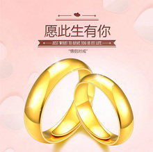 18k金戒指黄金戒指情侣光面对戒指环 结婚开口可调节尾戒