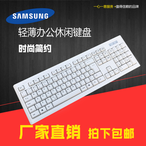 三星有线键盘台式机笔记本办公家用电脑外接游戏健盘巴葡文键盘