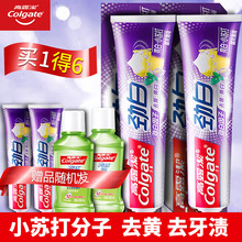 去口臭清新口气美白去黄去牙渍家用套装 正品 包邮 高露洁小苏打牙膏