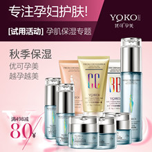 临期特卖 BB霜CC面膜 包邮 试用 孕妇护肤品面部乳露精华霜补水保湿