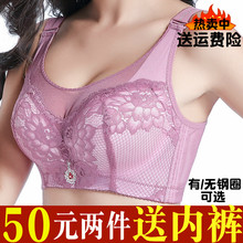 薄款 防走光大码 文胸聚拢调整型全罩内衣女无钢圈抹胸性感胖mm胸罩
