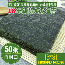 大侠做寿司海苔50张专用材料食材大片皮30枚批发卷竹帘和紫菜包饭