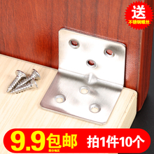 三角支架固定角铁桌椅90度直角家具五金连接件配件 加厚不锈钢角码