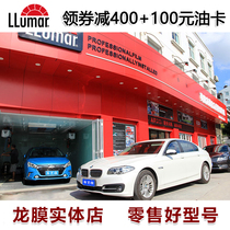 龙膜汽车贴膜官方授权店 畅悦80全车膜防爆隔热膜包施工 龙膜车膜
