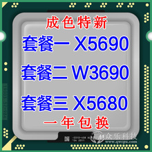 六核 X5680 同售W3690 CPU 至强 xeon X5690 正式版 Intel X5675
