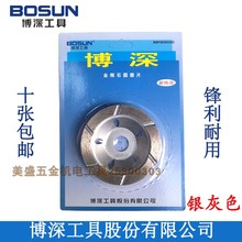 博深80金刚石碗磨100磨盘磨轮混凝土墙面石材角磨机打磨片 正品